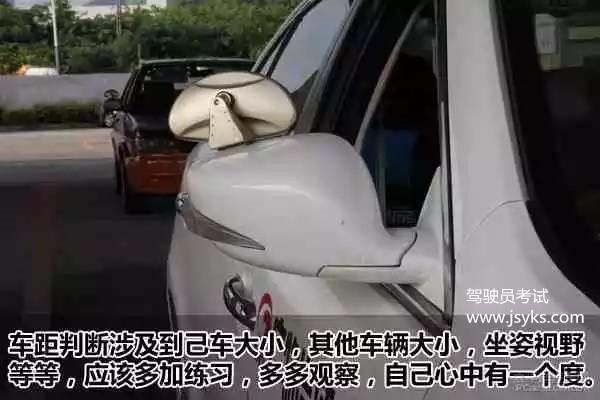 内容最全的科目三驾考攻略