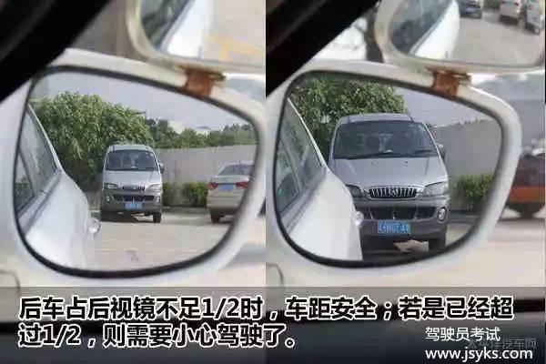 内容最全的科目三驾考攻略