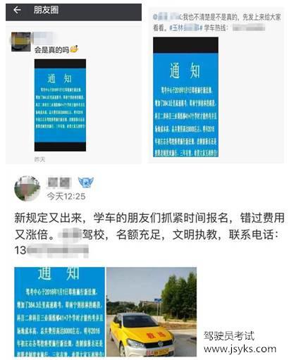 驾考又出新规定