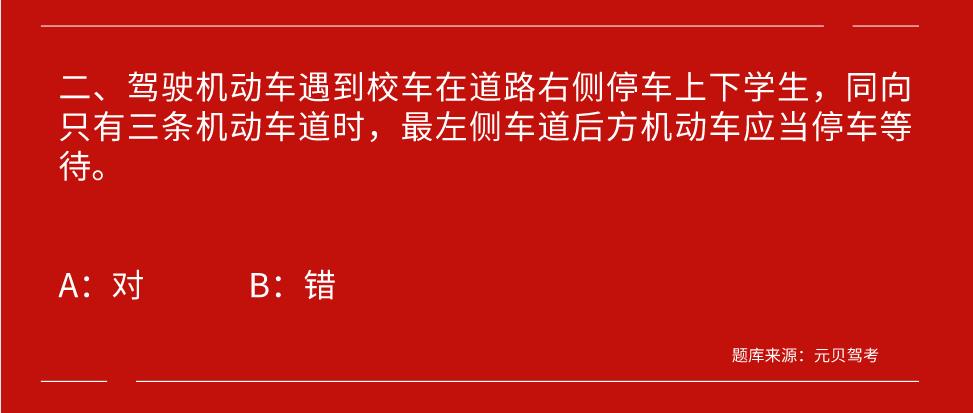 科目四搞定这些五星级难题