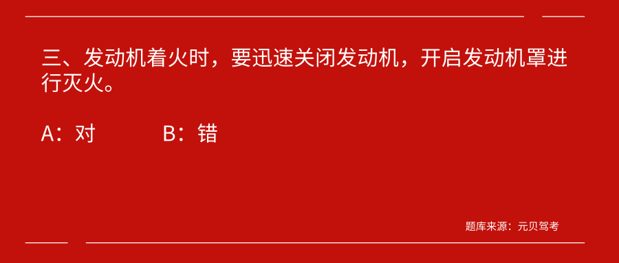科目四搞定这些五星级难题