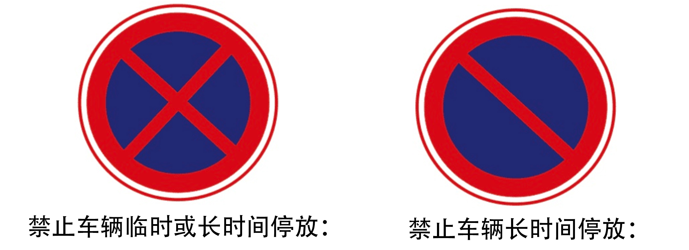 科一、科四最难交通标志