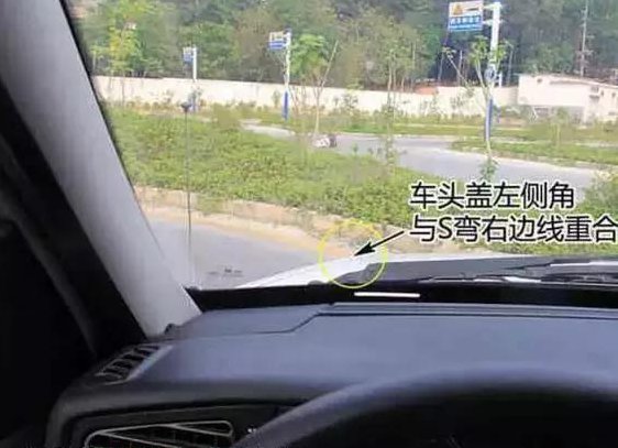 曲线行驶只要掌握好这个点位
