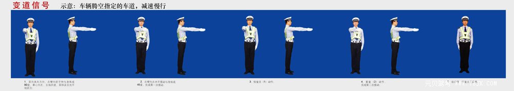 科目四交警手势这么学