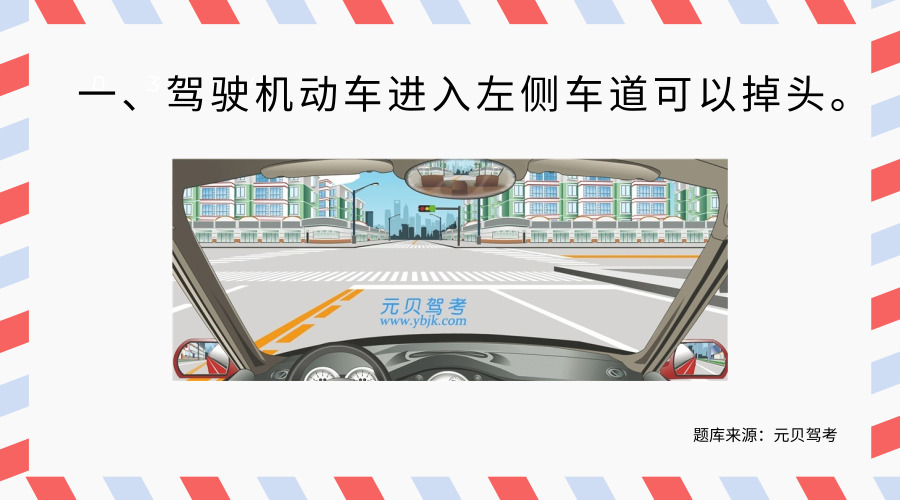 科四TOP4最难交通标线题