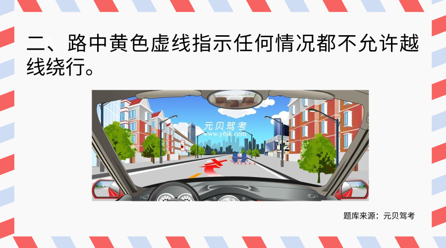 科四TOP4最难交通标线题