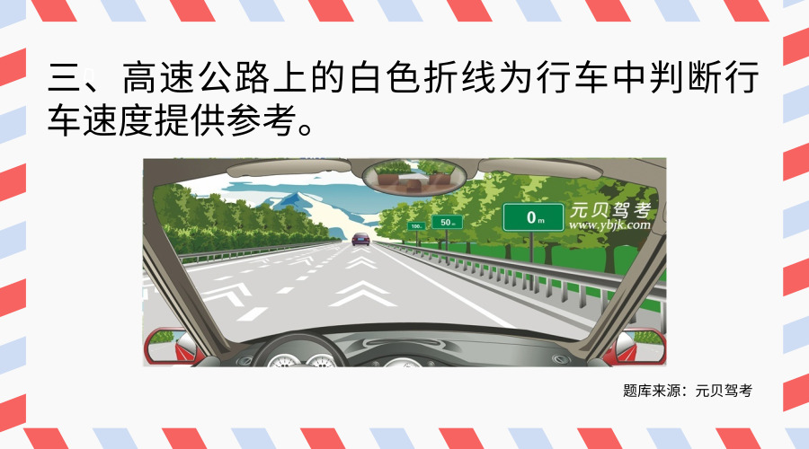 科四TOP4最难交通标线题