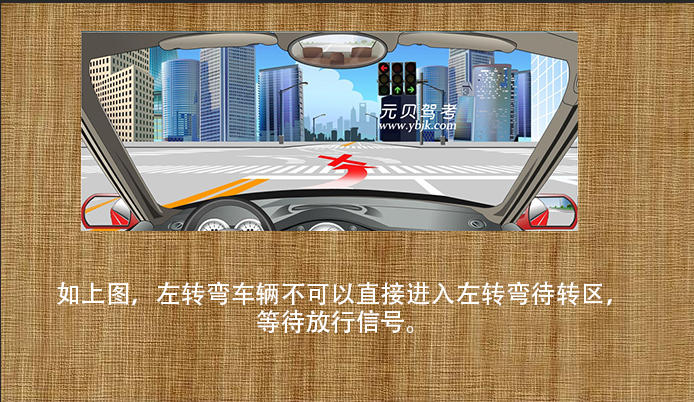 驾考科目一科目四错误率最高的交通信号题 驾考科目一科目四错误率最高的交通信号题 第2张-库车驾校排名-报名电话-价格表-考驾照流程-科目考试技巧