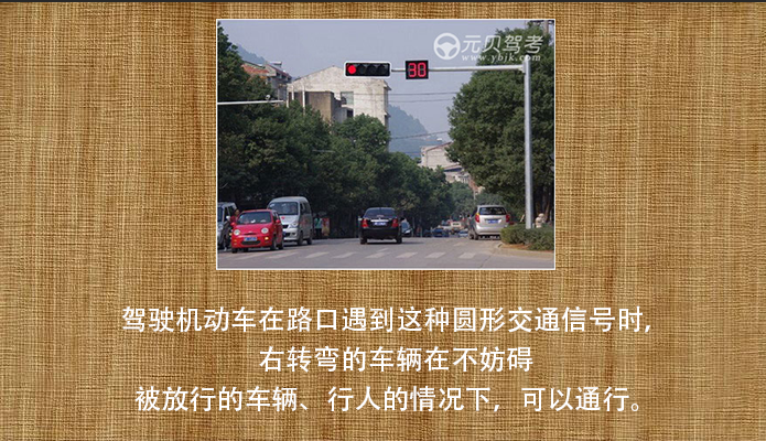 驾考科目一科目四错误率最高的交通信号题 驾考科目一科目四错误率最高的交通信号题 第3张-库车驾校排名-报名电话-价格表-考驾照流程-科目考试技巧