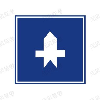 科目一最难懂的交通标志