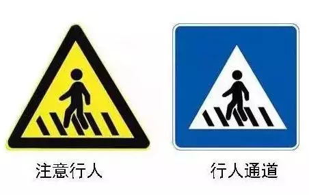 科目一5组易混淆的交通标志