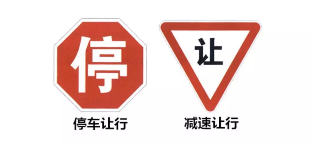 双胞胎交通标志