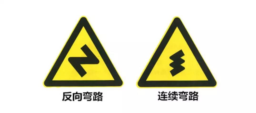 双胞胎交通标志