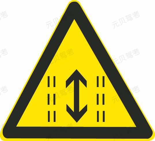 警告标志中的箭头你能全认清吗
