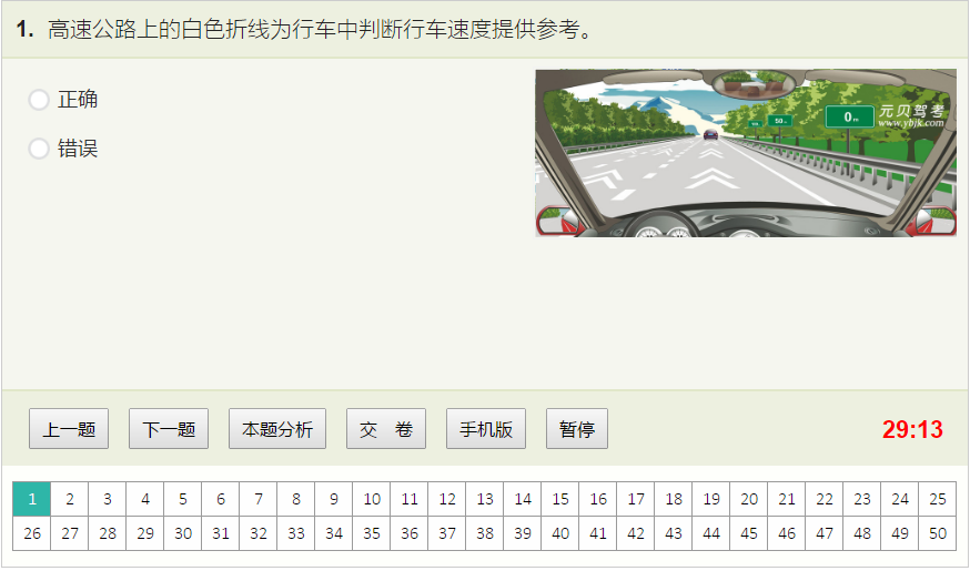科四学习掌握方法很重要