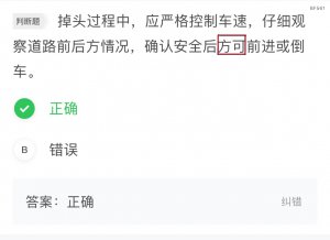准备考科目四的学员注意了