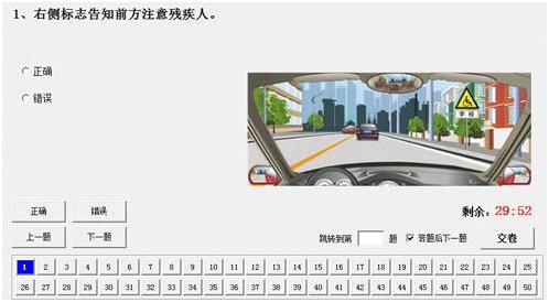 2019年驾考科目四