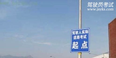 科目三考试答疑整理