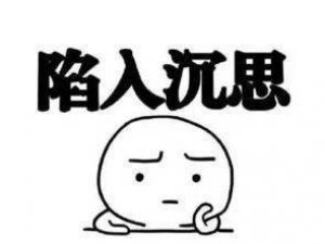 震惊