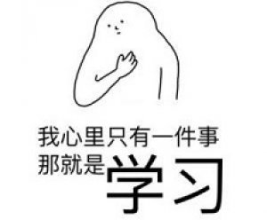 震惊