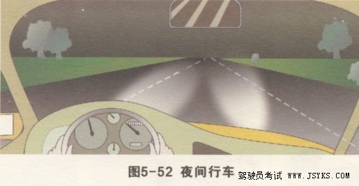2019年驾考科目三夜间行驶技巧 第1张-库车驾校排名-报名电话-价格表-考驾照流程-科目考试技巧