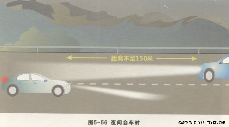 2019年驾考科目三夜间行驶技巧 第5张-库车驾校排名-报名电话-价格表-考驾照流程-科目考试技巧