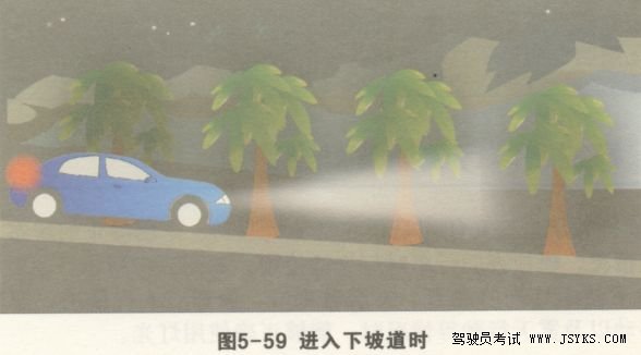 2019年驾考科目三夜间行驶技巧 第8张-库车驾校排名-报名电话-价格表-考驾照流程-科目考试技巧