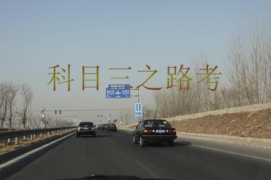 考试时路考语言与路况不一样咋办