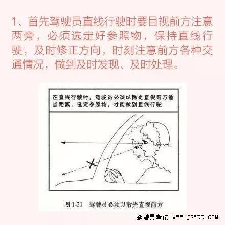 考试中跑直线