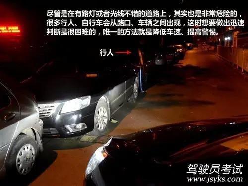2019驾考之路考夜间考试注意事项
