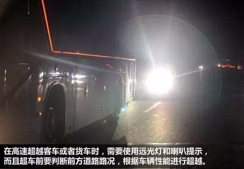 2019驾考之路考夜间考试注意事项