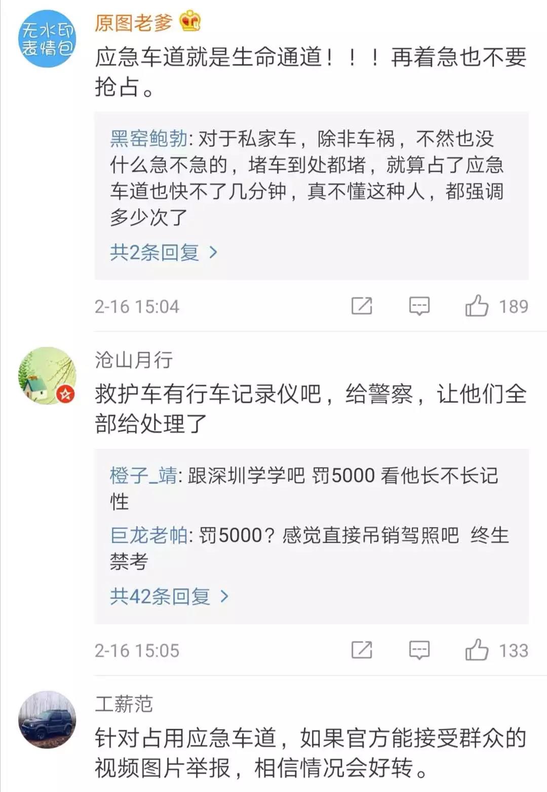 孩子遭车祸救护车被堵应急车道