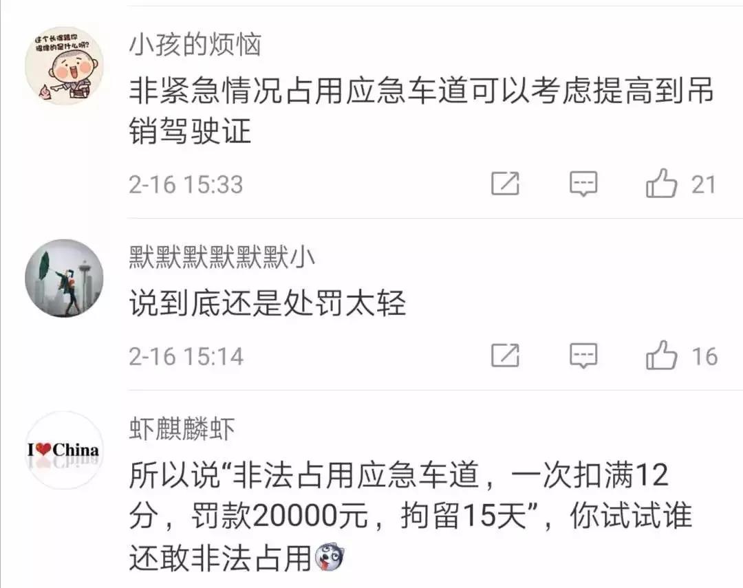 孩子遭车祸救护车被堵应急车道