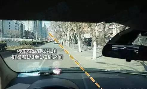 如何才能做到靠边停车30公分?