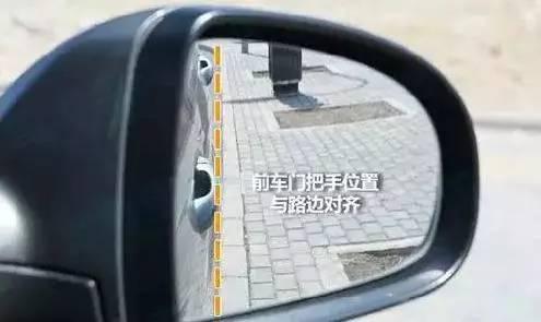 如何才能做到靠边停车30公分?
