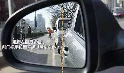 如何才能做到靠边停车30公分?