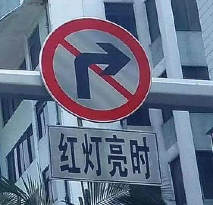 早点回去补考科一吧