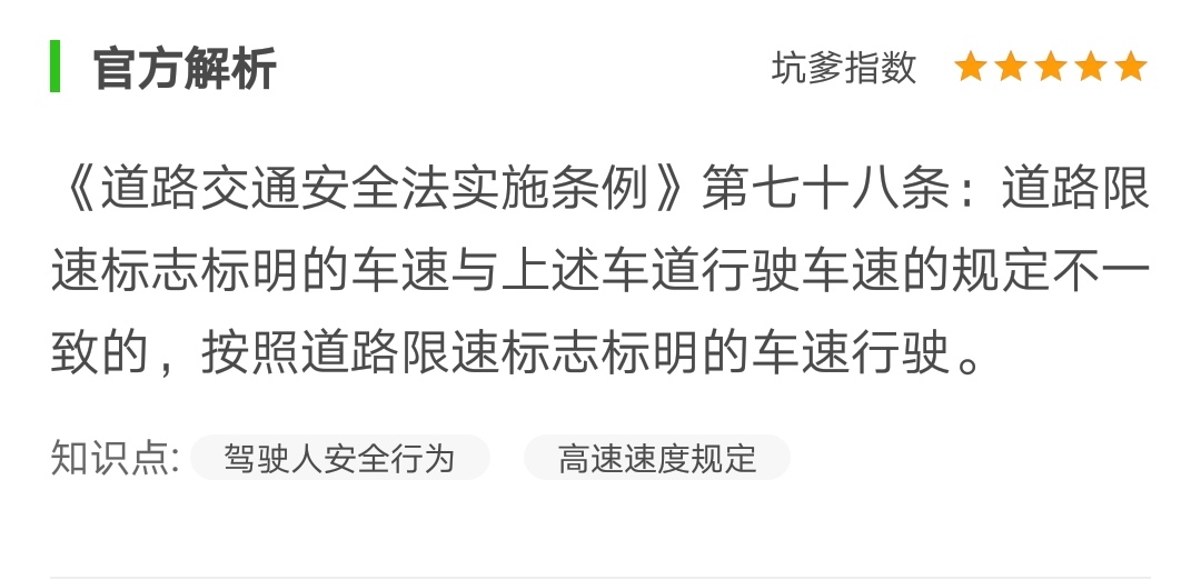盘点2019年科四最容易做错的五道题