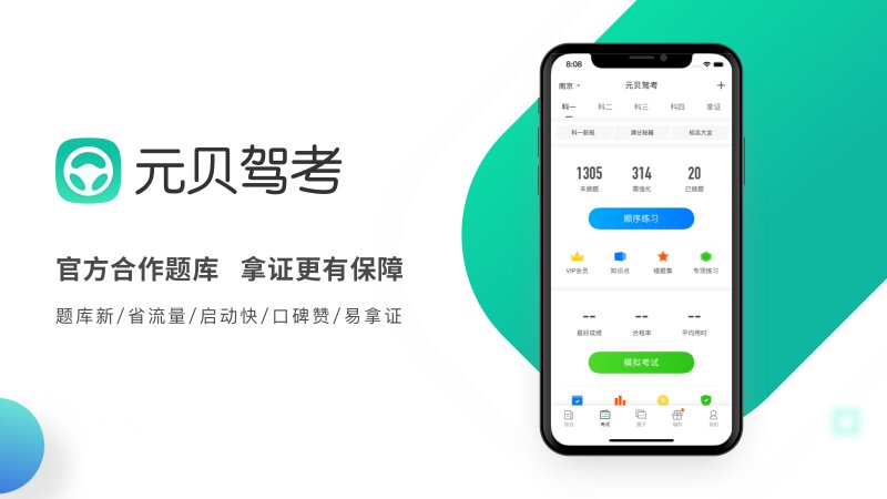 驾校斩获支付宝小程序创新大赛1月冠军