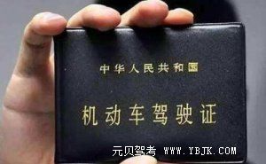 驾照到手没扣分却被吊销