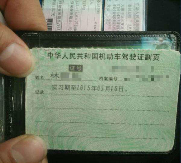 驾照到手没扣分却被吊销