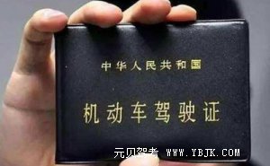 科四拿证须知
