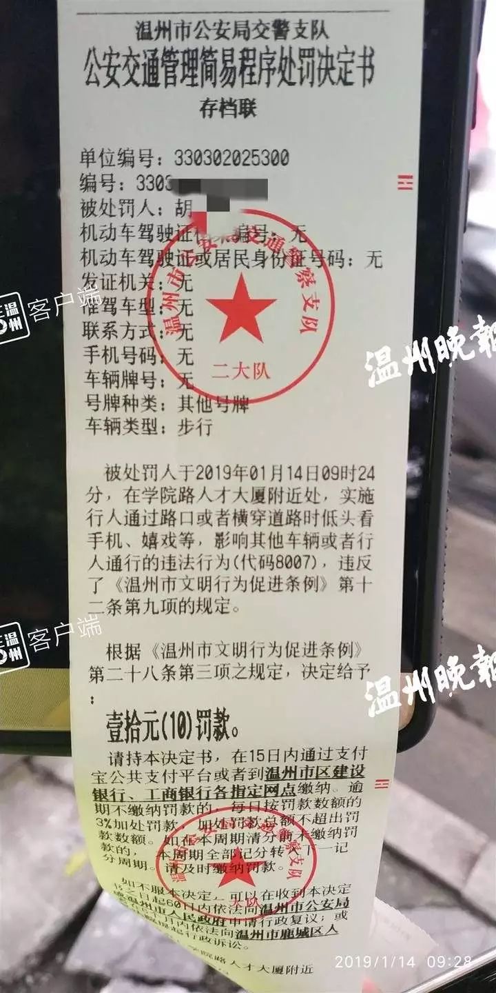 注意