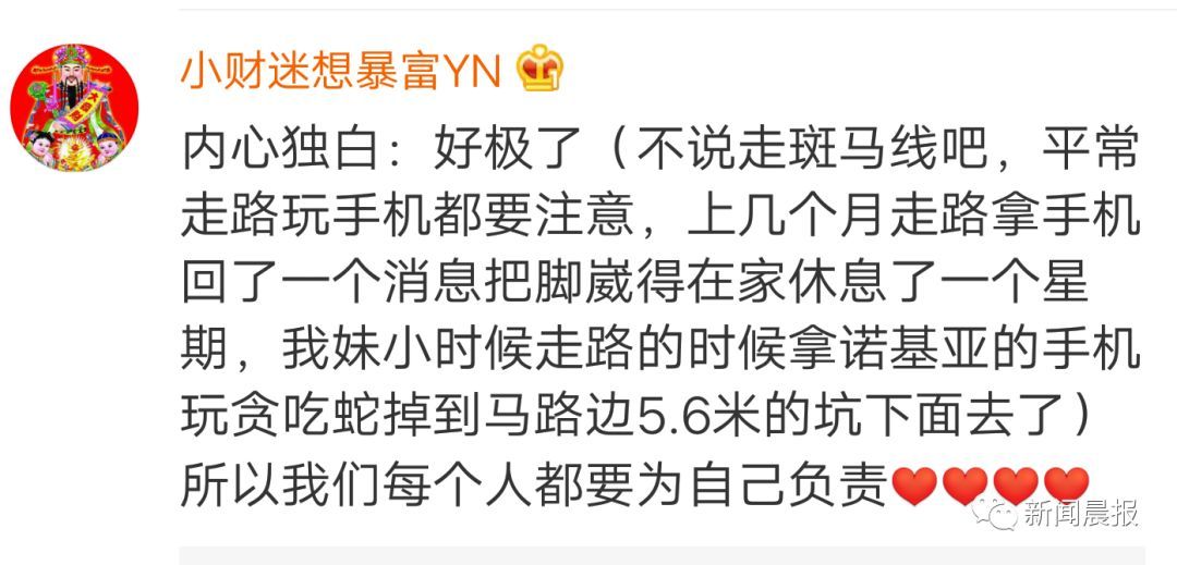 注意