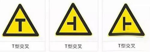 科一科四最难分辨的交通标志