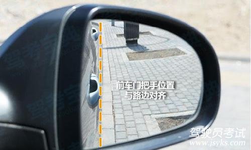 科目三路考技巧之靠边停车30公分 第3张-库车驾校排名-报名电话-价格表-考驾照流程-科目考试技巧