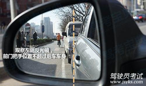 科目三路考技巧之靠边停车30公分 第4张-库车驾校排名-报名电话-价格表-考驾照流程-科目考试技巧