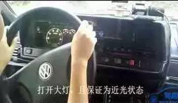 科目三路考灯光模拟考试技巧