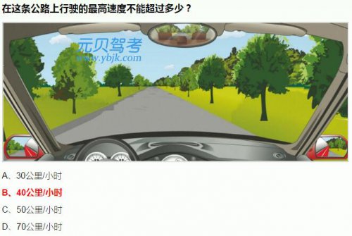 精选科目一最难考题