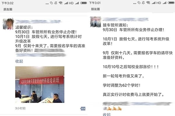 国庆后